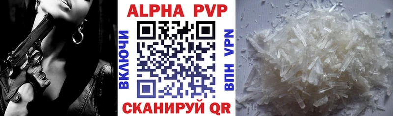 APVP кристаллы  что такое   kraken рабочий сайт  Бердск 