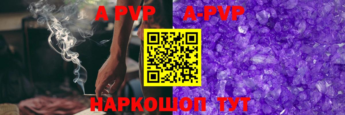 Альфа ПВП мука Бердск