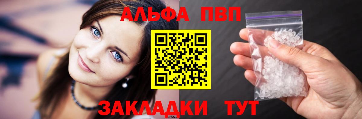 Бердск  А ПВП мука  сколько стоит  Вход с VPN  APVP СК КРИС  APVP VHQ 