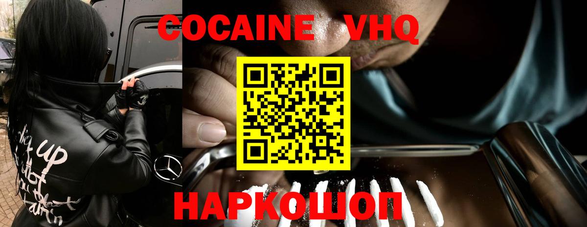 Бердск  Cocaine Боливия  COCAIN 98%  Вход с VPN 