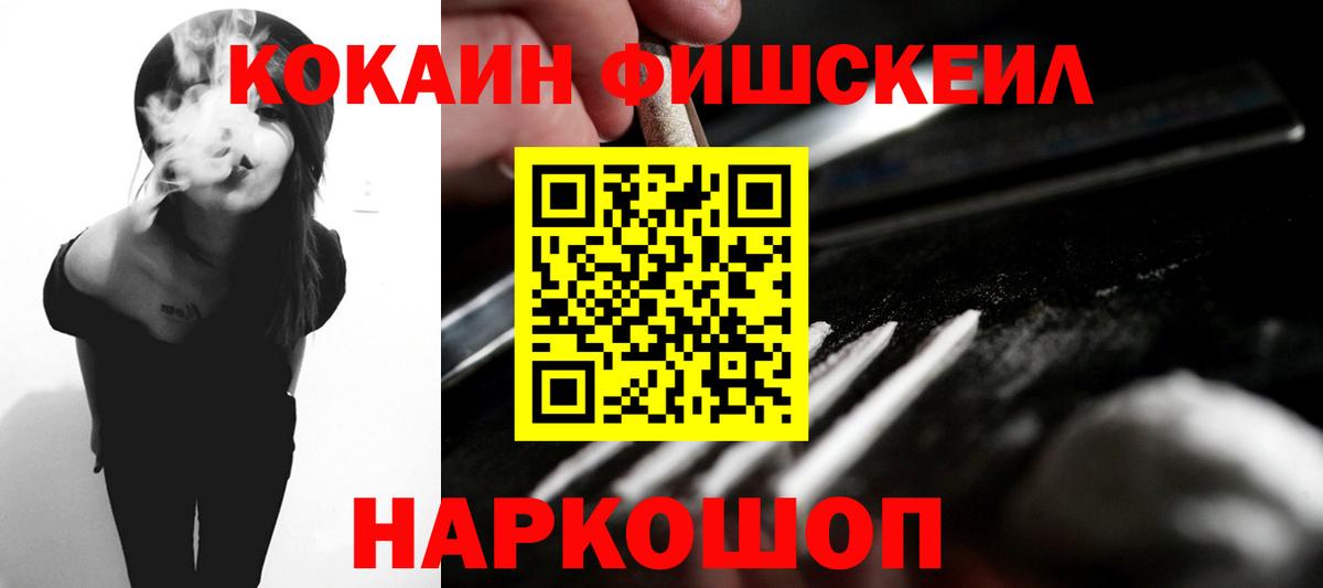 Кокаин 99% Бердск