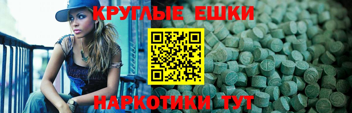 ЭКСТАЗИ таблы Бердск