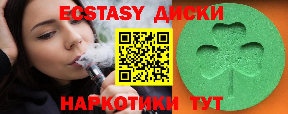 Бердск  ЭКСТАЗИ круглые  Ecstasy Дубай  Вход с VPN 