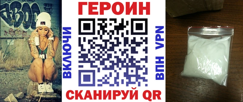 ГЕРОИН белый  площадка как зайти  Бердск 