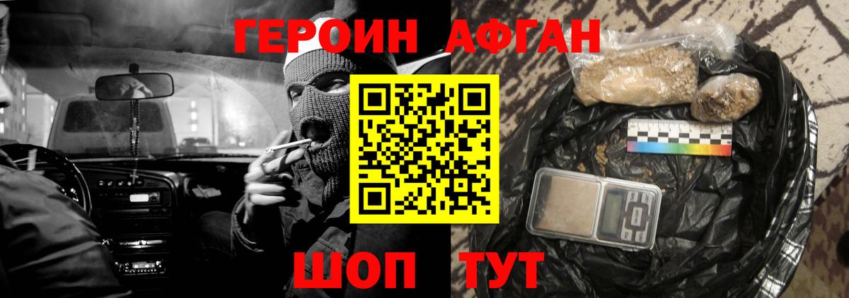ГЕРОИН хмурый  Вход с VPN  Бердск 