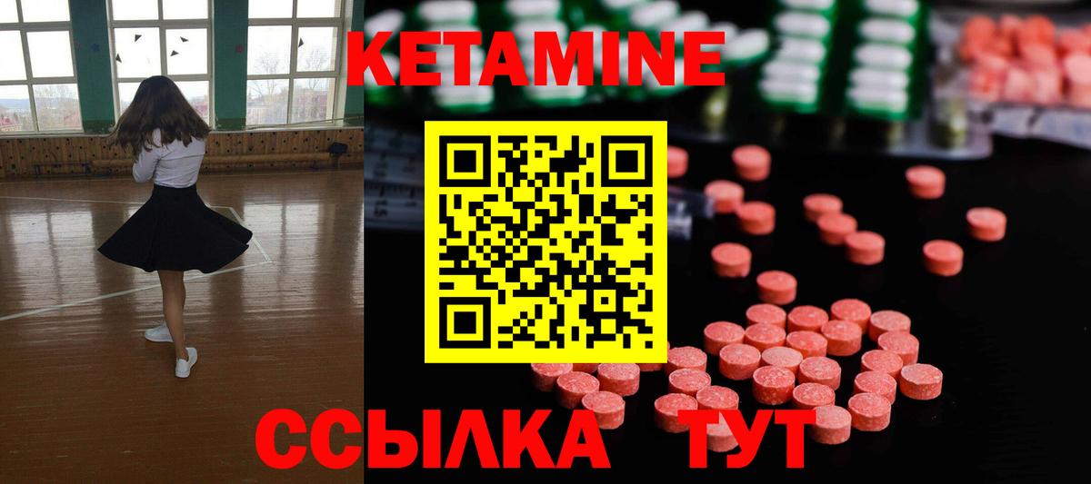 КЕТАМИН VHQ  маркетплейс телеграм  Бердск  Кетамин VHQ  Вход с VPN 