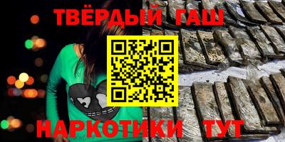 синтетический гашиш Апшеронск
