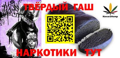 синтетический гашиш Апшеронск