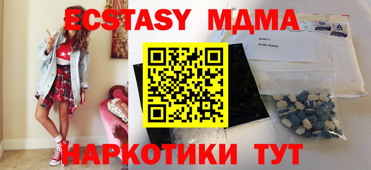 MDMA crystal  МДМА кристаллы  Бердск  Вход с VPN 