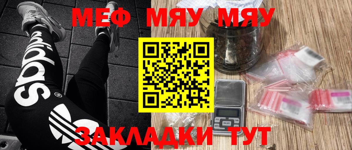 Мефедрон мука Бердск