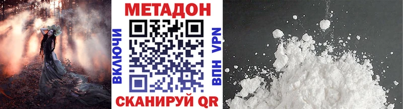 Метадон белоснежный  Бердск 