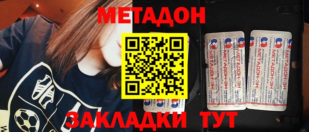Меф МЯУ МЯУ  A-PVP СОЛЬ кристаллы  Гашиш  Бердск  Кокаин  Меф кристаллы  Вход с VPN  Конопля 