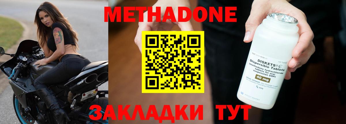 Метадон мёд  Вход с VPN  Бердск 