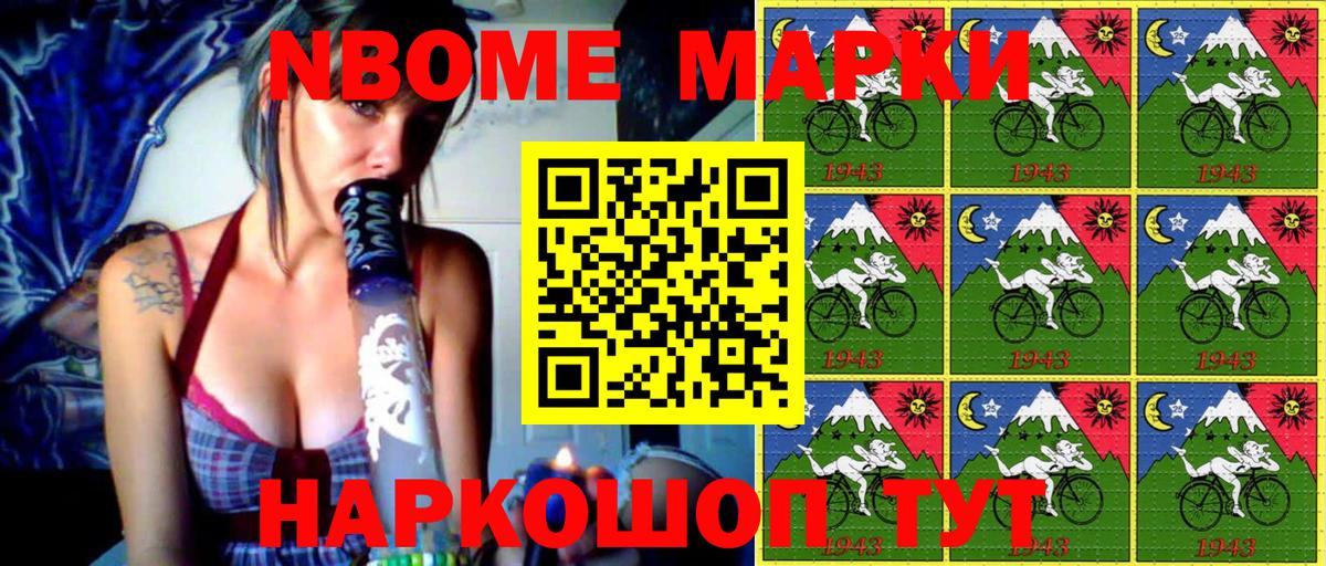 Марки NBOMe 1,5мг  Марки NBOMe  Бердск  закладка  Вход с VPN  Марки NBOMe 1,5мг 