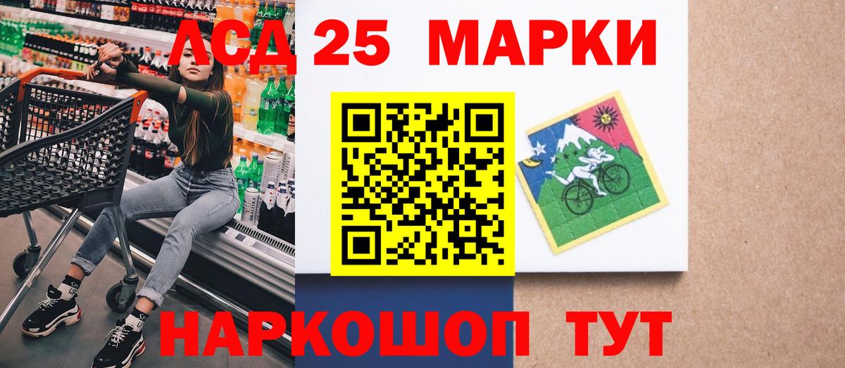 Марки N-bome 1500мкг Бердск