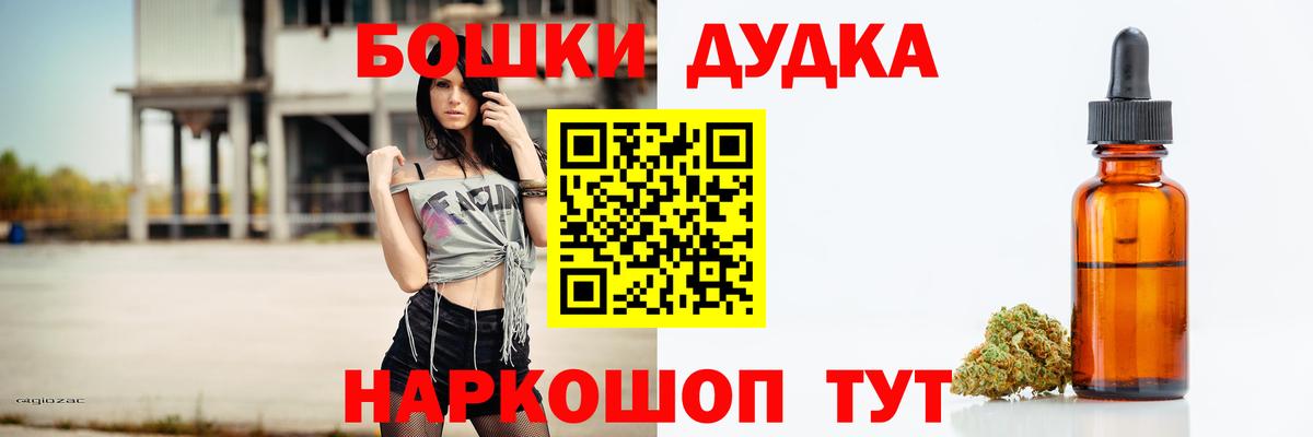 Бердск  МАРИХУАНА гибрид  Вход с VPN  Канабис ГИДРОПОН 